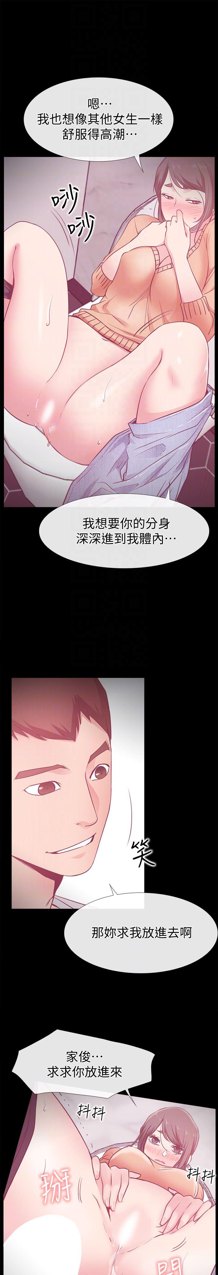 爱情店到店韩漫全集-第16话-我的身体渴望着家俊&hellip;无删减无遮挡章节图片 