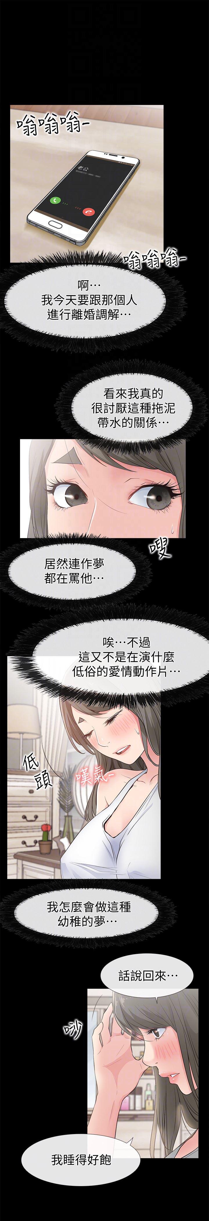 爱情店到店韩漫全集-第16话-我的身体渴望着家俊&hellip;无删减无遮挡章节图片 