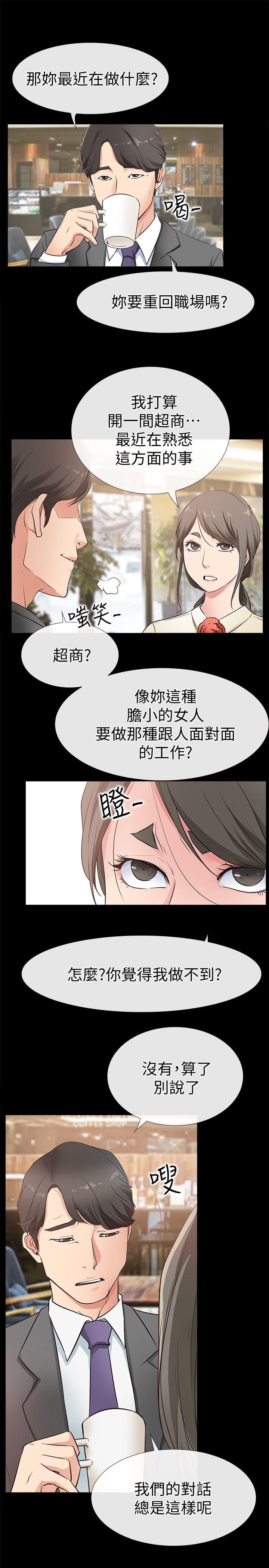 爱情店到店韩漫全集-第16话-我的身体渴望着家俊&hellip;无删减无遮挡章节图片 