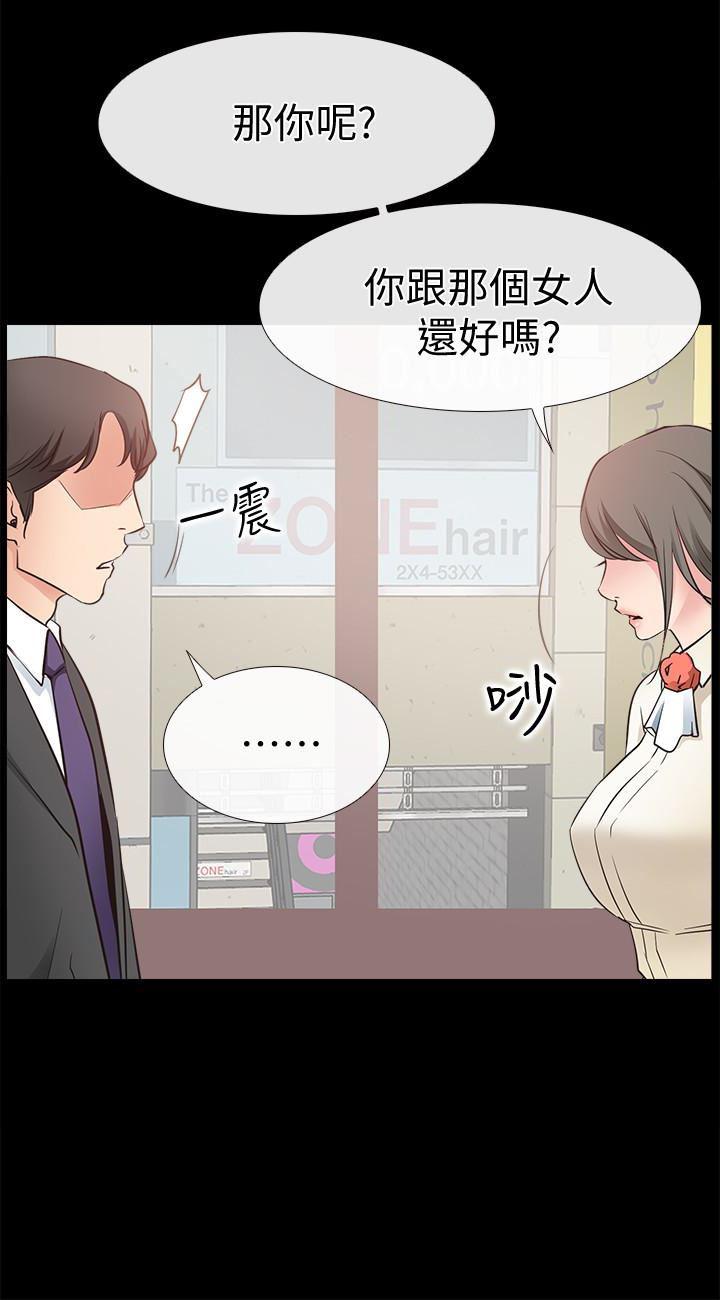 爱情店到店韩漫全集-第16话-我的身体渴望着家俊&hellip;无删减无遮挡章节图片 