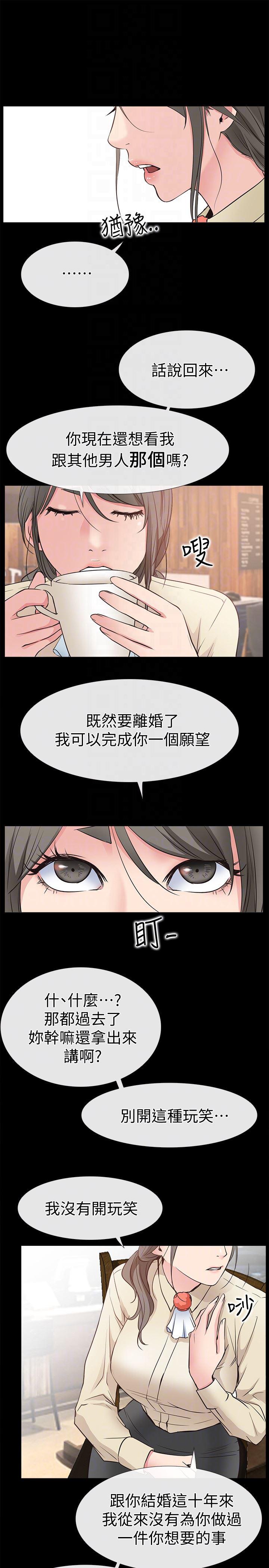 爱情店到店韩漫全集-第16话-我的身体渴望着家俊&hellip;无删减无遮挡章节图片 
