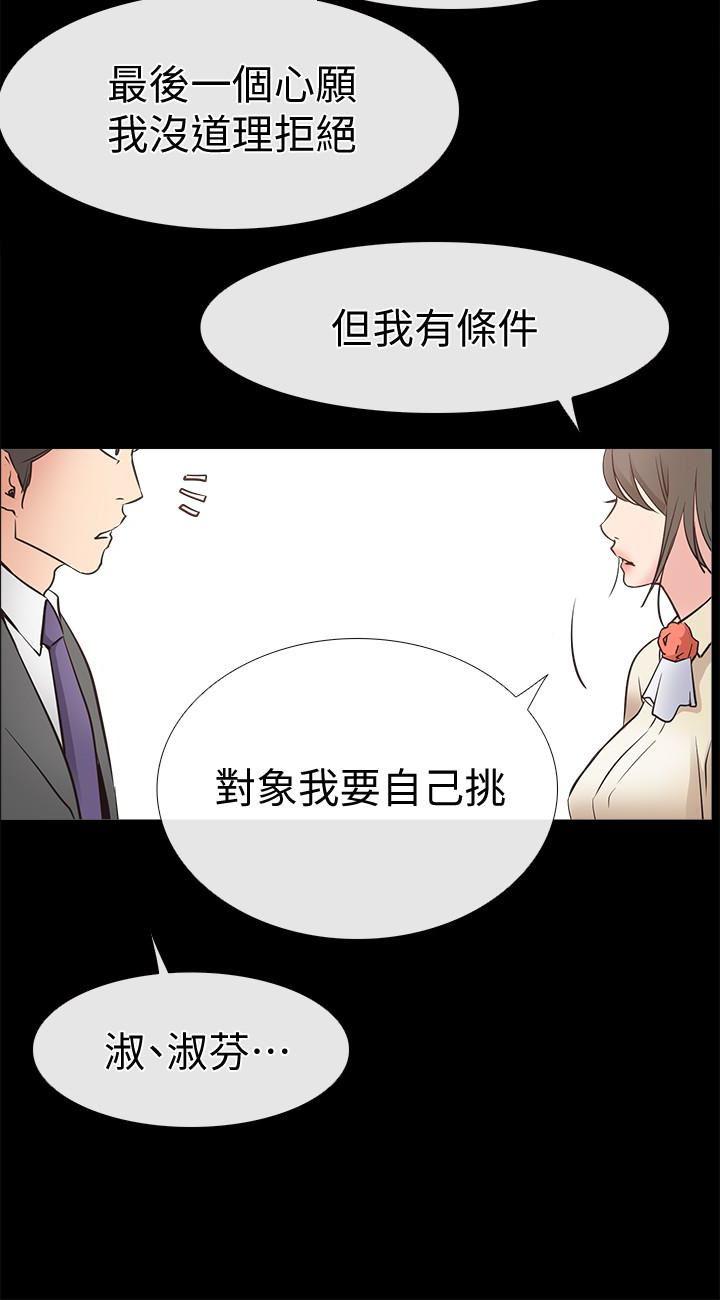 爱情店到店韩漫全集-第16话-我的身体渴望着家俊&hellip;无删减无遮挡章节图片 