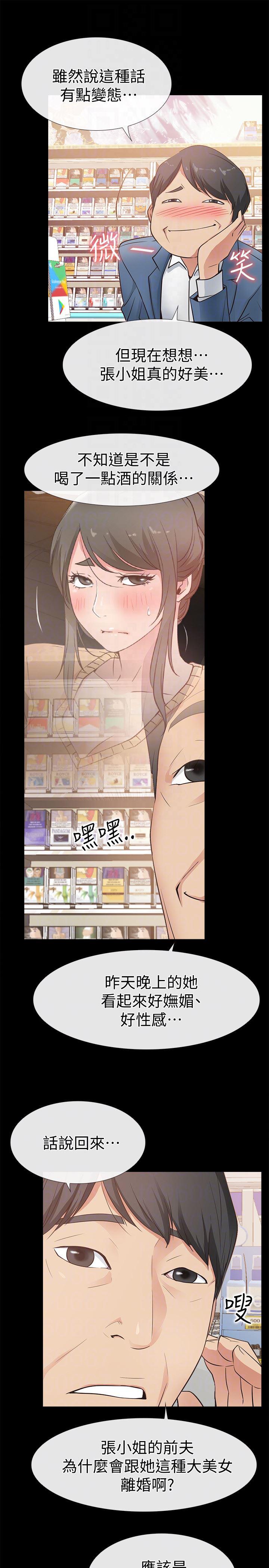 爱情店到店韩漫全集-第16话-我的身体渴望着家俊&hellip;无删减无遮挡章节图片 