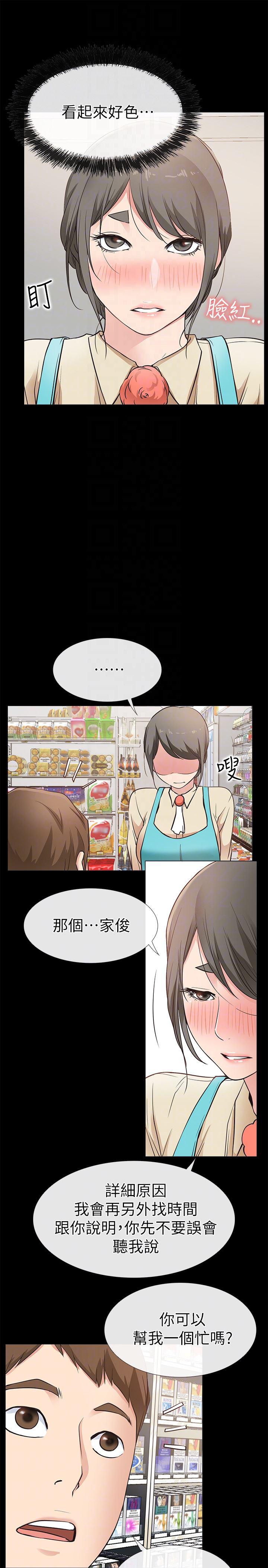 爱情店到店韩漫全集-第17话-我也想要体验舒服的感觉无删减无遮挡章节图片 