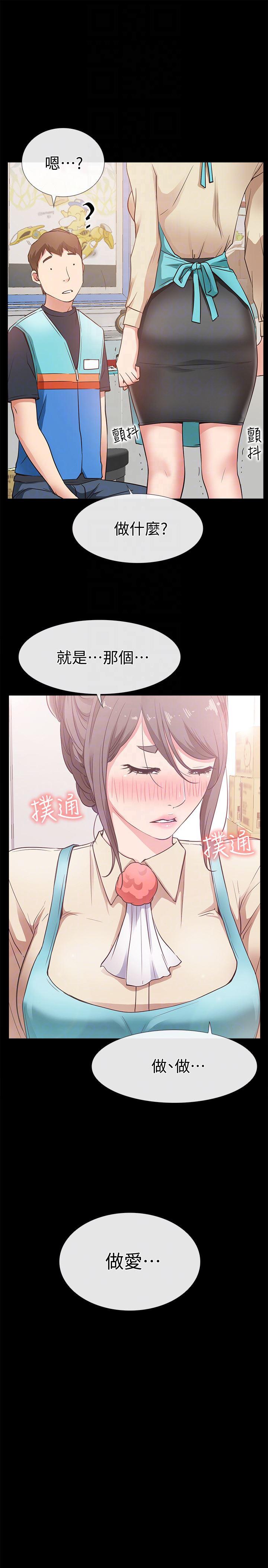 爱情店到店韩漫全集-第17话-我也想要体验舒服的感觉无删减无遮挡章节图片 