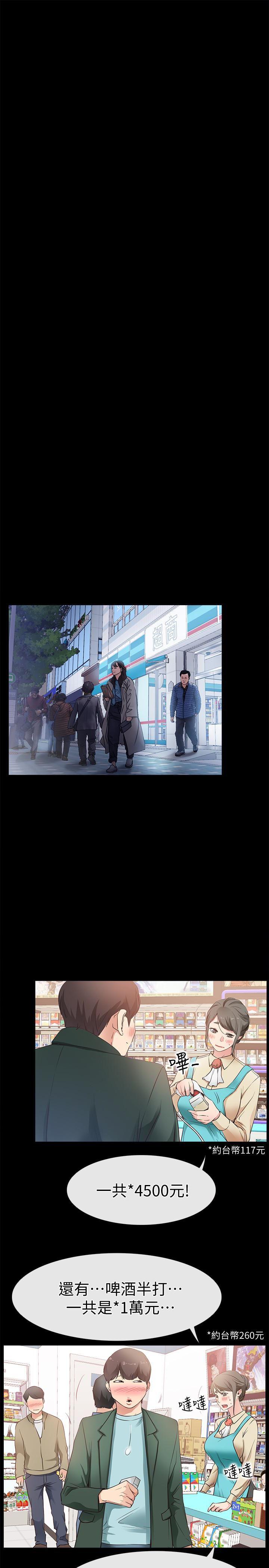 爱情店到店韩漫全集-第17话-我也想要体验舒服的感觉无删减无遮挡章节图片 
