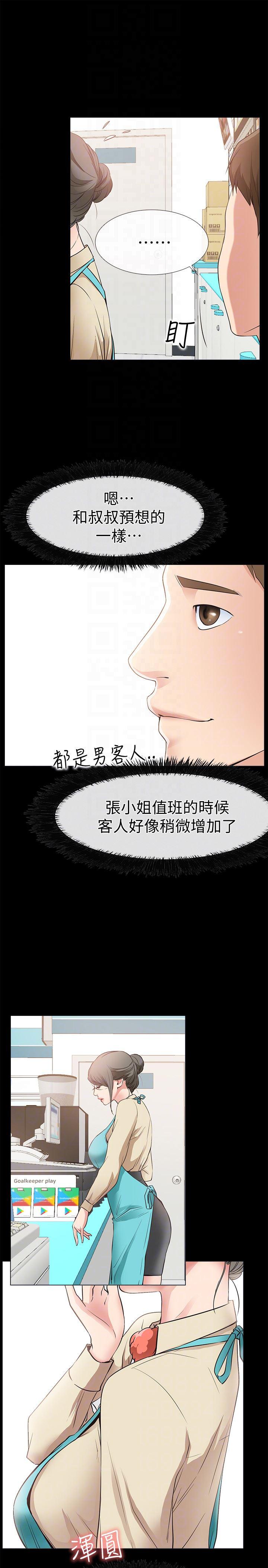 爱情店到店韩漫全集-第17话-我也想要体验舒服的感觉无删减无遮挡章节图片 