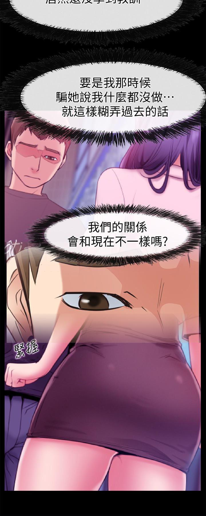 爱情店到店韩漫全集-第17话-我也想要体验舒服的感觉无删减无遮挡章节图片 