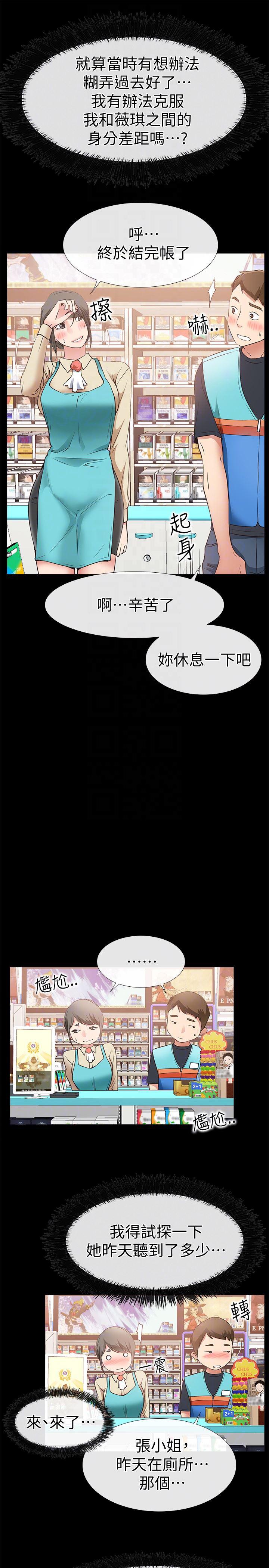 爱情店到店韩漫全集-第17话-我也想要体验舒服的感觉无删减无遮挡章节图片 