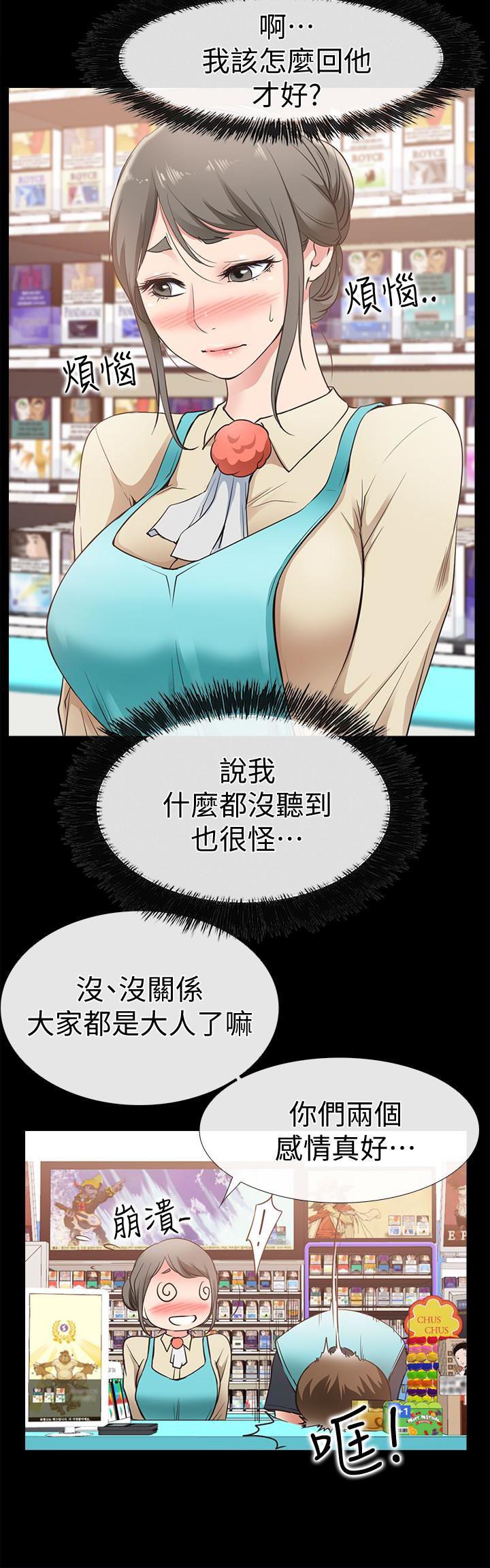 爱情店到店韩漫全集-第17话-我也想要体验舒服的感觉无删减无遮挡章节图片 