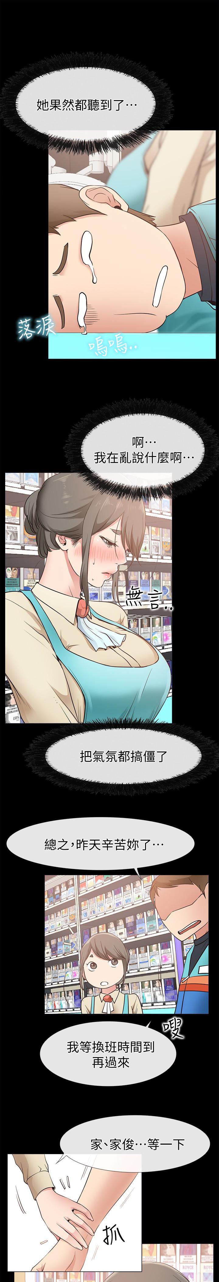 爱情店到店韩漫全集-第17话-我也想要体验舒服的感觉无删减无遮挡章节图片 