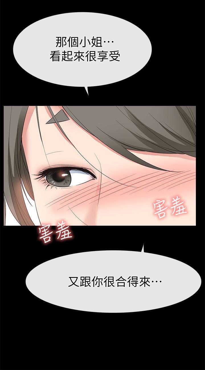 爱情店到店韩漫全集-第17话-我也想要体验舒服的感觉无删减无遮挡章节图片 