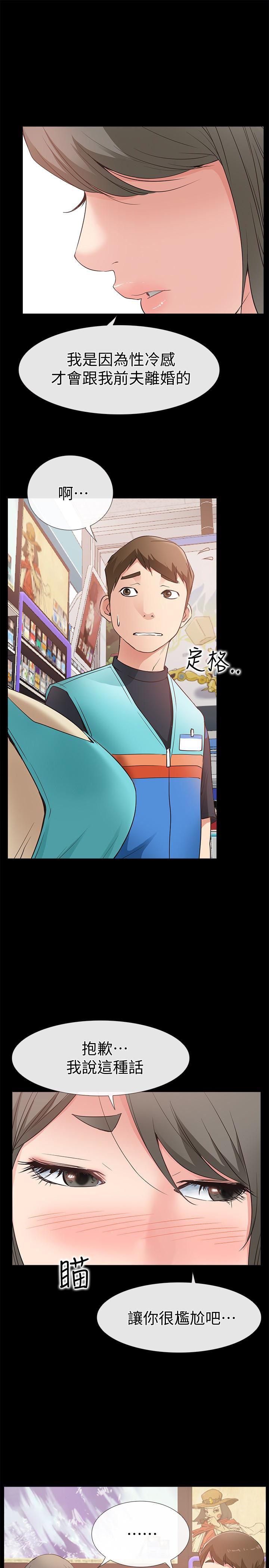 爱情店到店韩漫全集-第17话-我也想要体验舒服的感觉无删减无遮挡章节图片 
