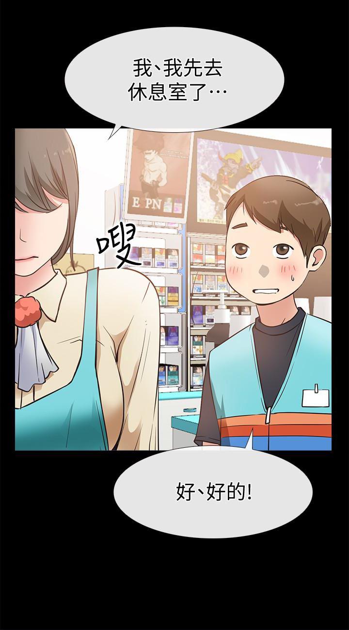 爱情店到店韩漫全集-第17话-我也想要体验舒服的感觉无删减无遮挡章节图片 