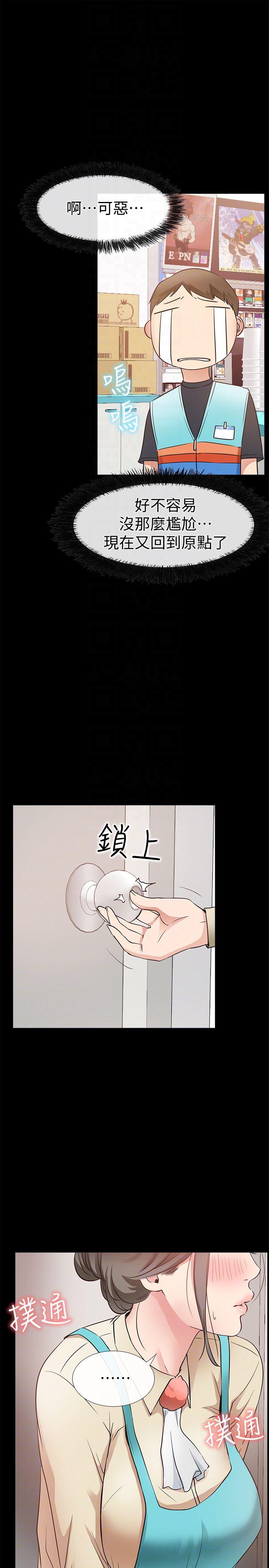 爱情店到店韩漫全集-第17话-我也想要体验舒服的感觉无删减无遮挡章节图片 
