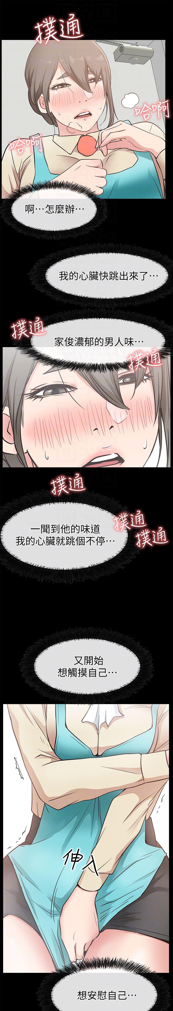 爱情店到店韩漫全集-第17话-我也想要体验舒服的感觉无删减无遮挡章节图片 