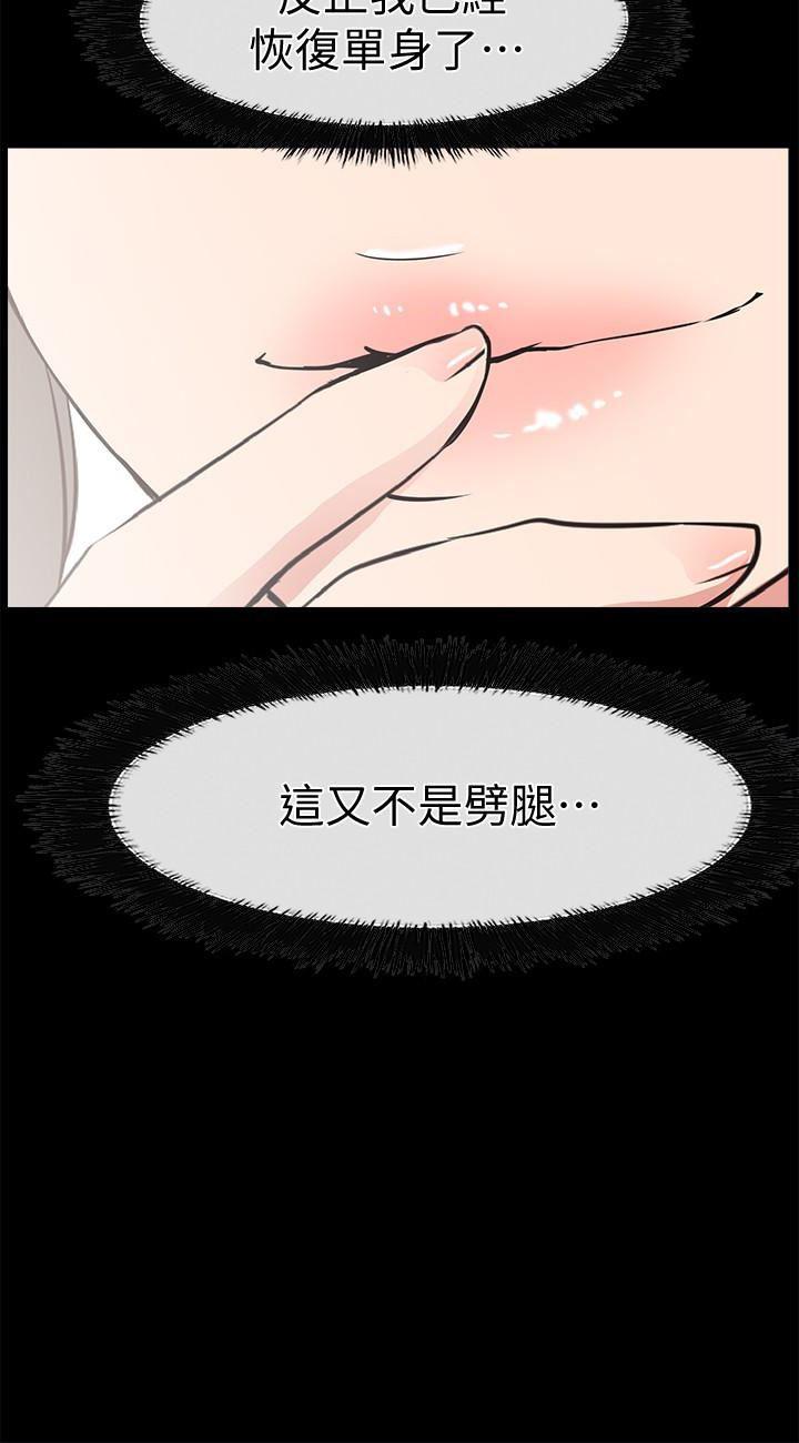 爱情店到店韩漫全集-第17话-我也想要体验舒服的感觉无删减无遮挡章节图片 