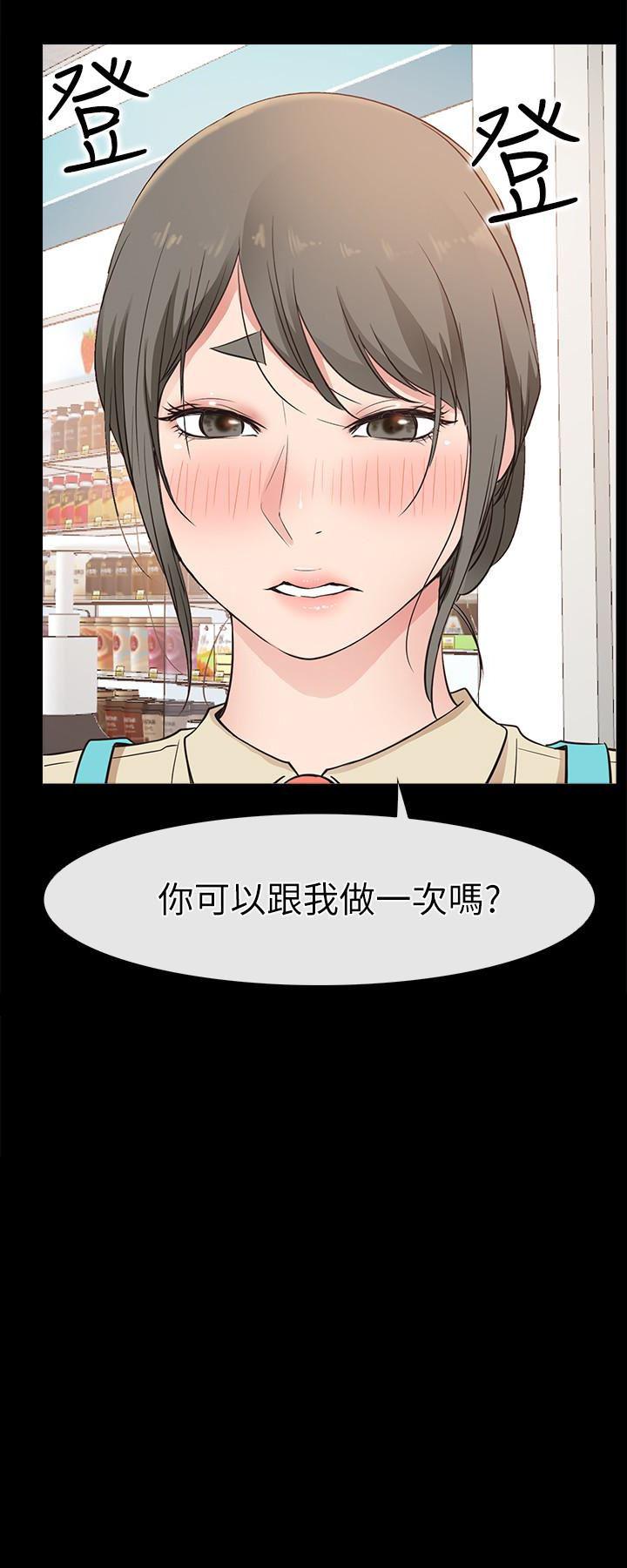 爱情店到店韩漫全集-第18话-前夫的特殊性癖好无删减无遮挡章节图片 
