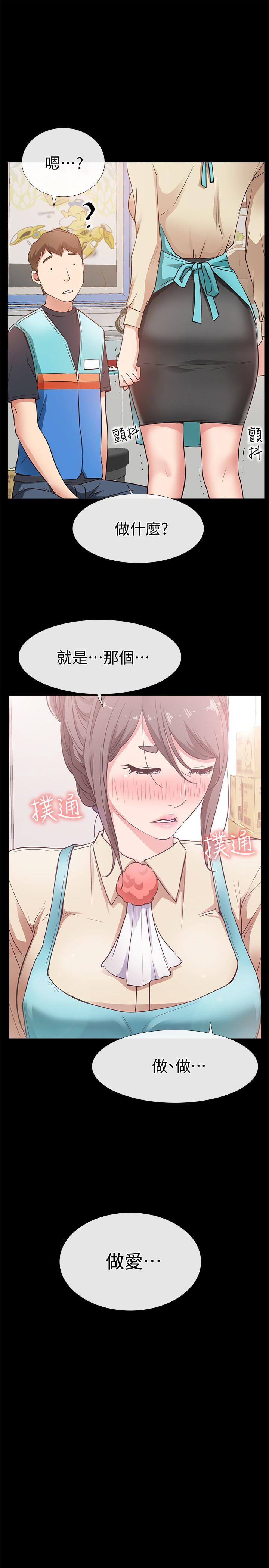 爱情店到店韩漫全集-第18话-前夫的特殊性癖好无删减无遮挡章节图片 