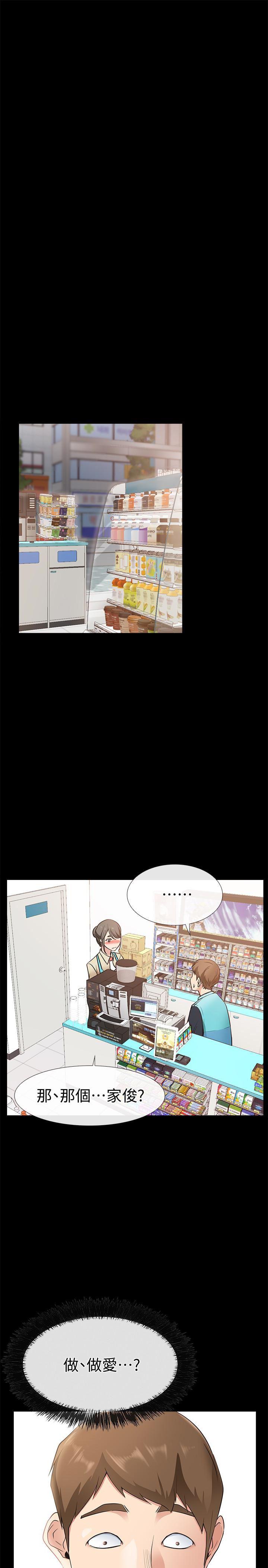 爱情店到店韩漫全集-第18话-前夫的特殊性癖好无删减无遮挡章节图片 