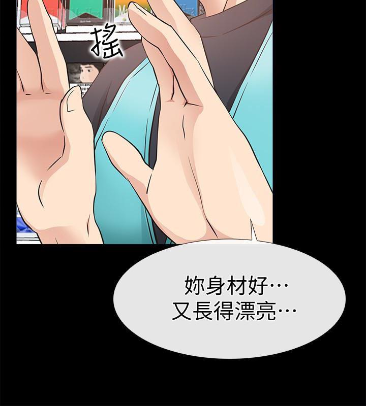 爱情店到店韩漫全集-第18话-前夫的特殊性癖好无删减无遮挡章节图片 