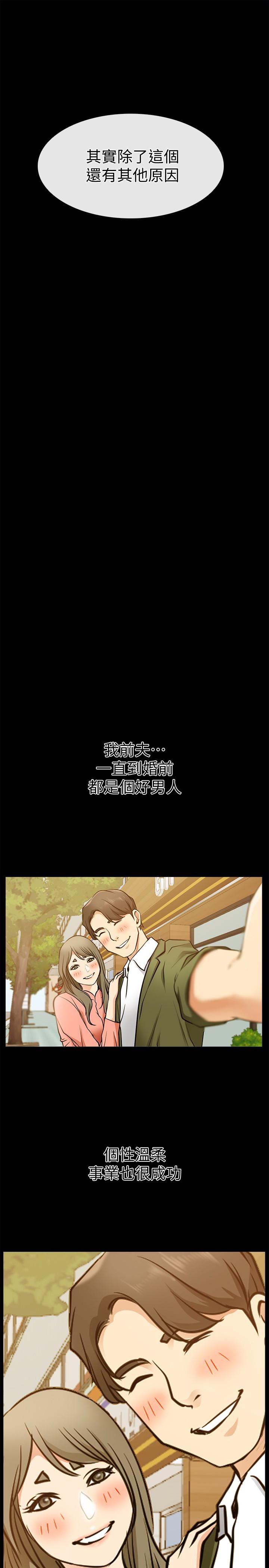 爱情店到店韩漫全集-第18话-前夫的特殊性癖好无删减无遮挡章节图片 