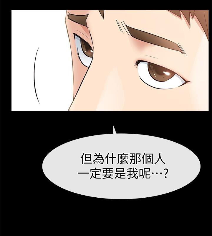 爱情店到店韩漫全集-第18话-前夫的特殊性癖好无删减无遮挡章节图片 