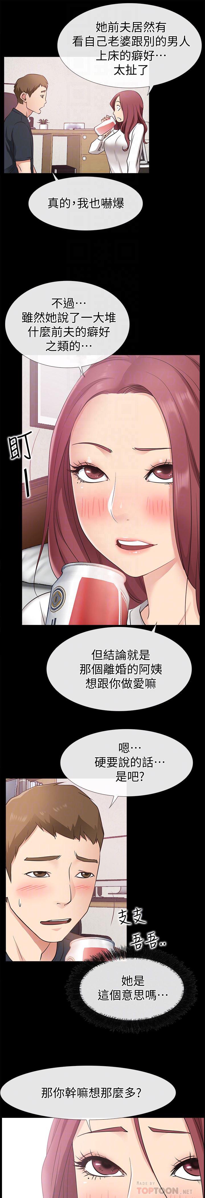 爱情店到店韩漫全集-第18话-前夫的特殊性癖好无删减无遮挡章节图片 