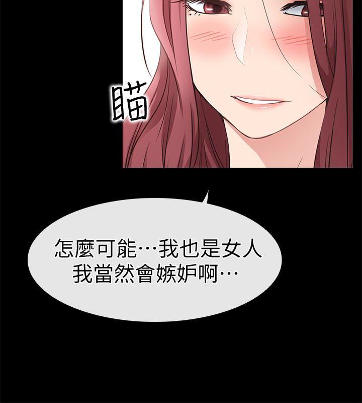 爱情店到店韩漫全集-第18话-前夫的特殊性癖好无删减无遮挡章节图片 