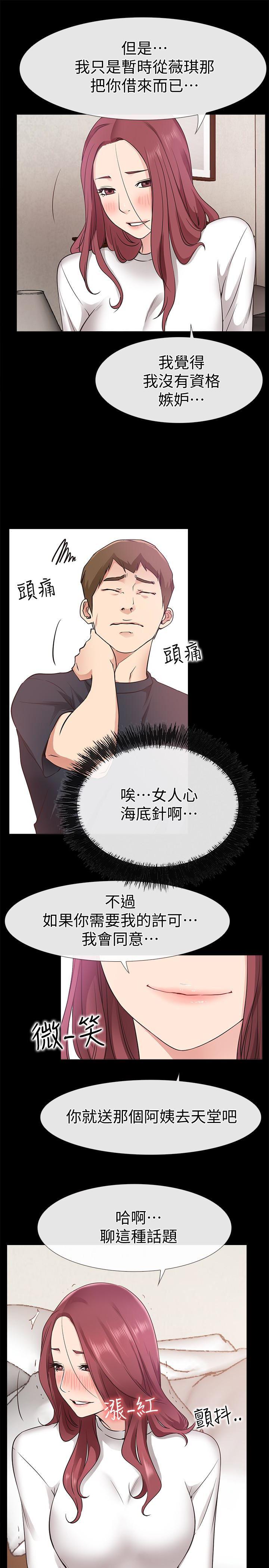 爱情店到店韩漫全集-第18话-前夫的特殊性癖好无删减无遮挡章节图片 