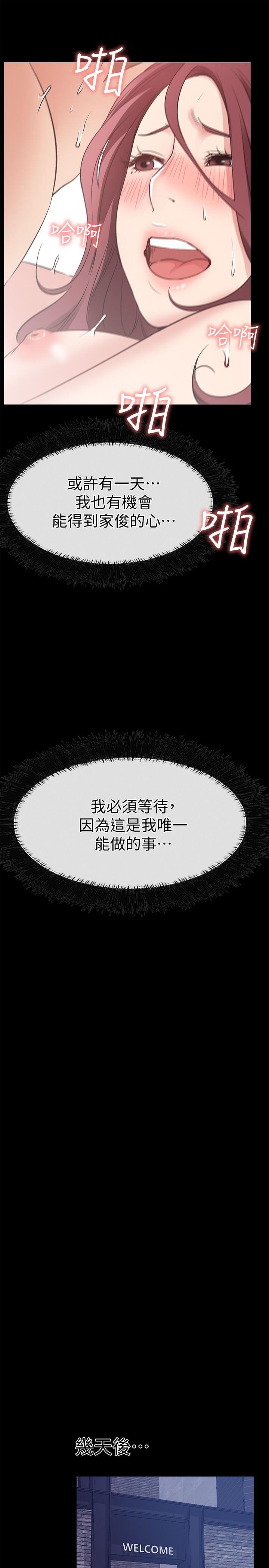 爱情店到店韩漫全集-第19话-虽然很害羞，但为了家俊&hellip;无删减无遮挡章节图片 