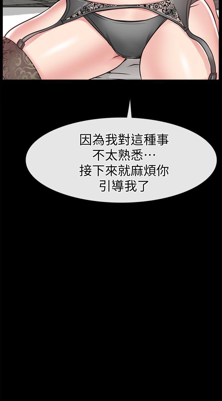 爱情店到店韩漫全集-第19话-虽然很害羞，但为了家俊&hellip;无删减无遮挡章节图片 