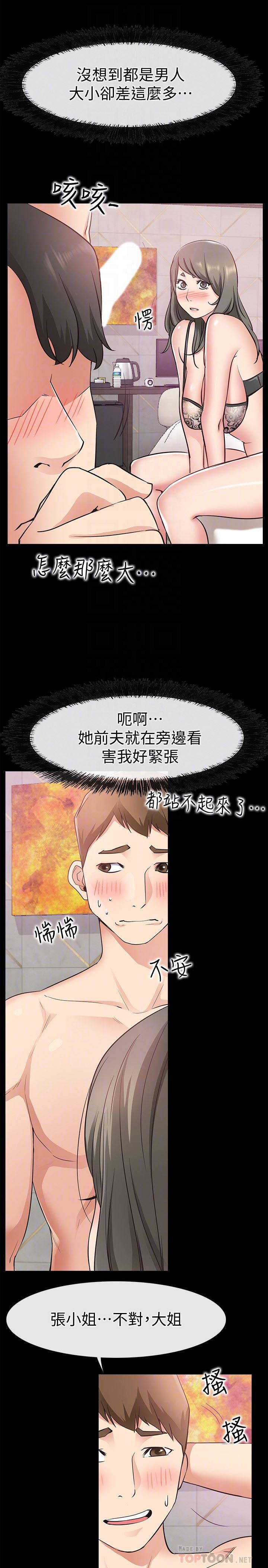 爱情店到店韩漫全集-第19话-虽然很害羞，但为了家俊&hellip;无删减无遮挡章节图片 