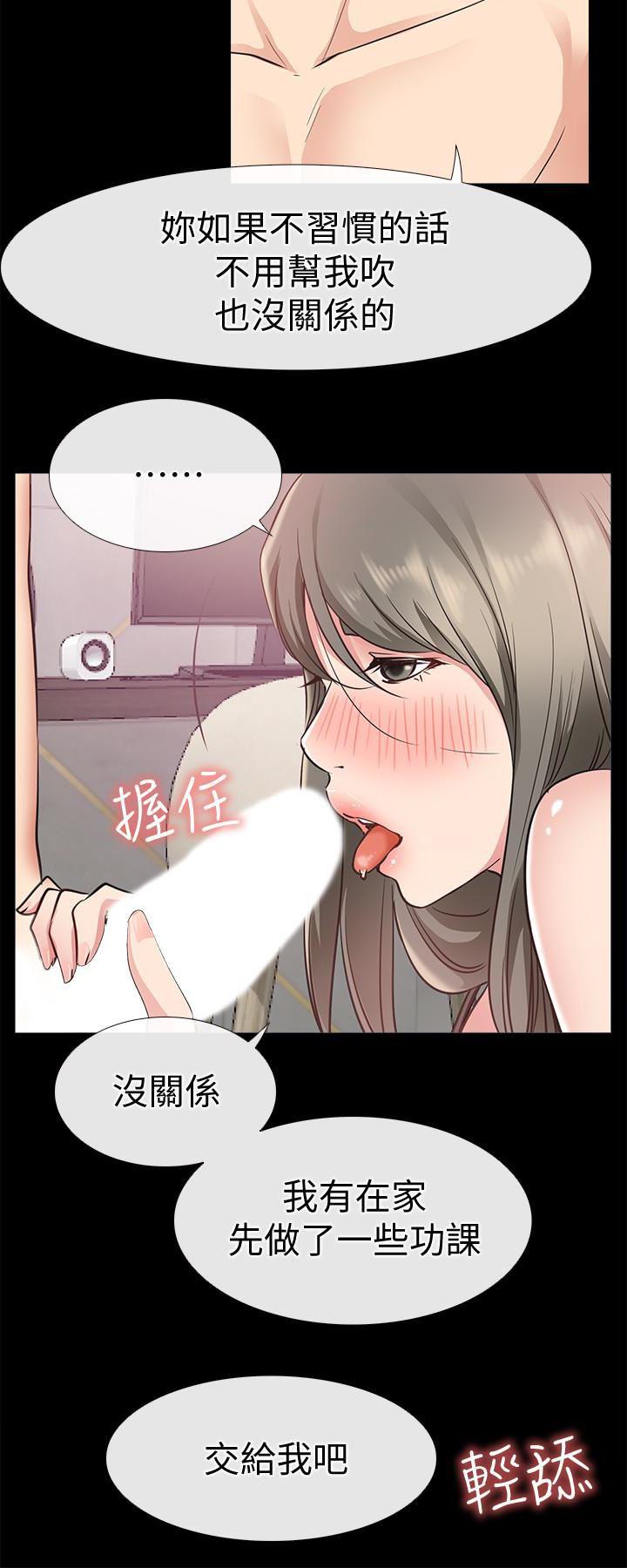 爱情店到店韩漫全集-第19话-虽然很害羞，但为了家俊&hellip;无删减无遮挡章节图片 