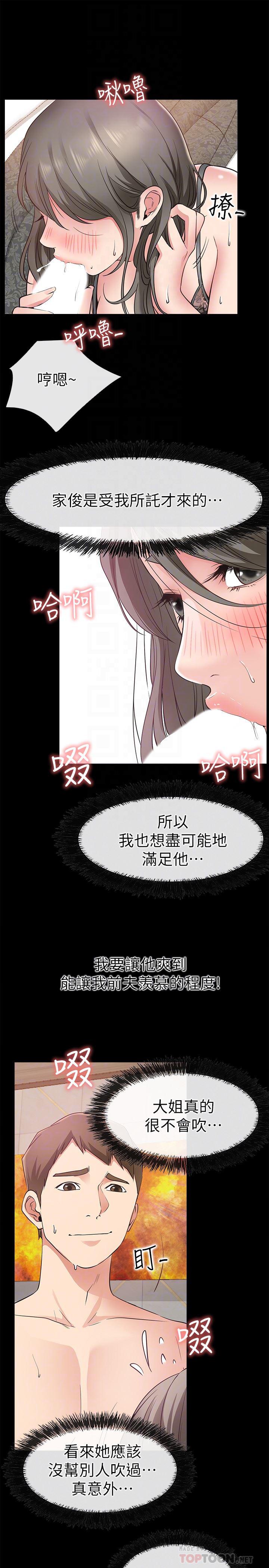 爱情店到店韩漫全集-第19话-虽然很害羞，但为了家俊&hellip;无删减无遮挡章节图片 