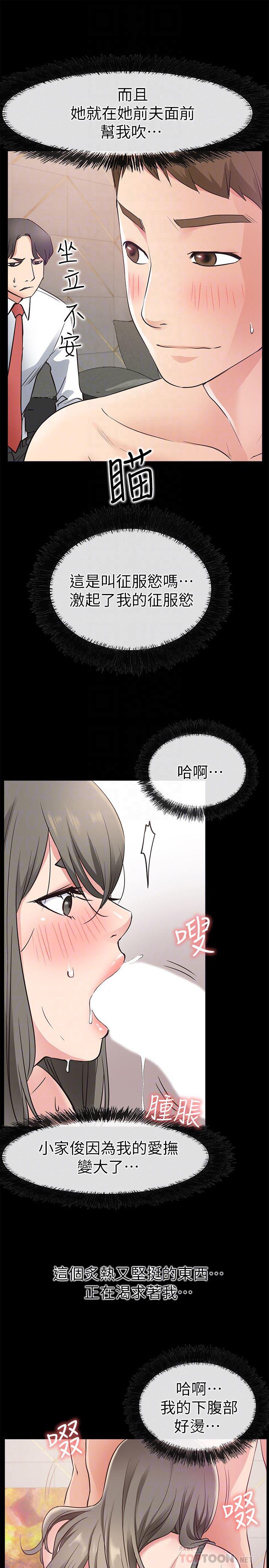 爱情店到店韩漫全集-第19话-虽然很害羞，但为了家俊&hellip;无删减无遮挡章节图片 
