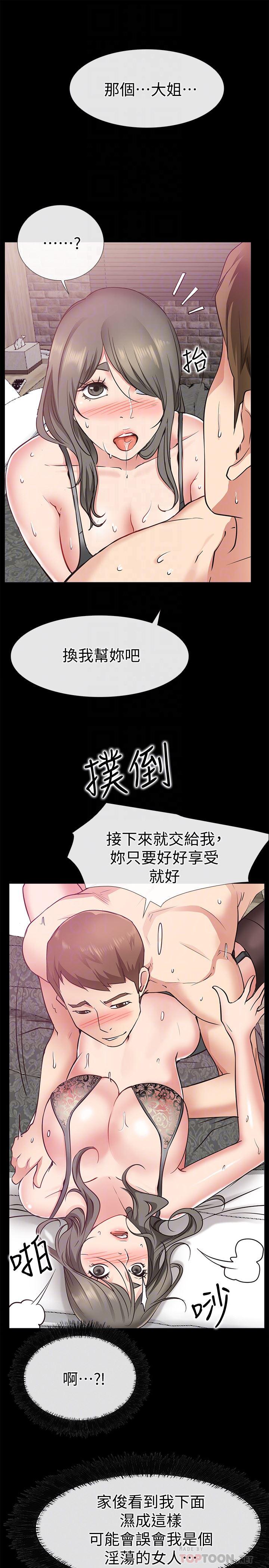 爱情店到店韩漫全集-第19话-虽然很害羞，但为了家俊&hellip;无删减无遮挡章节图片 
