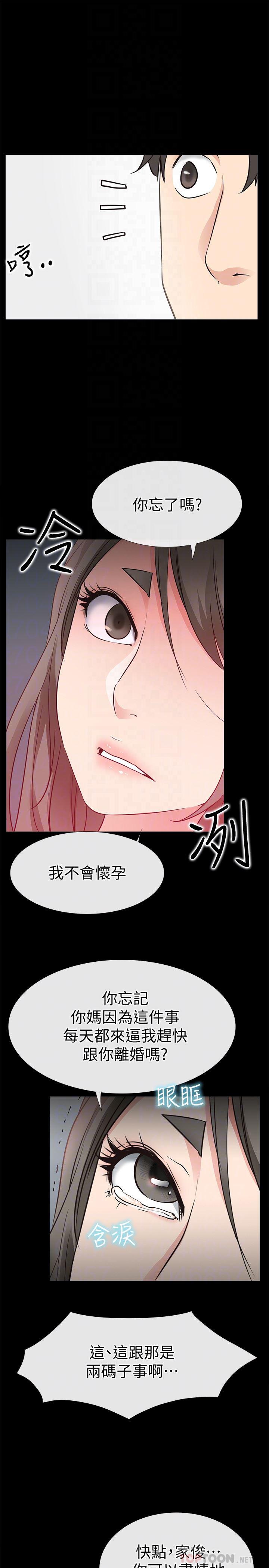爱情店到店韩漫全集-第20话-纵情性爱的张淑芬无删减无遮挡章节图片 