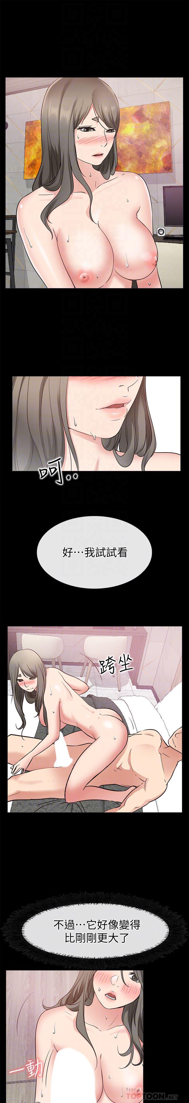 爱情店到店韩漫全集-第20话-纵情性爱的张淑芬无删减无遮挡章节图片 