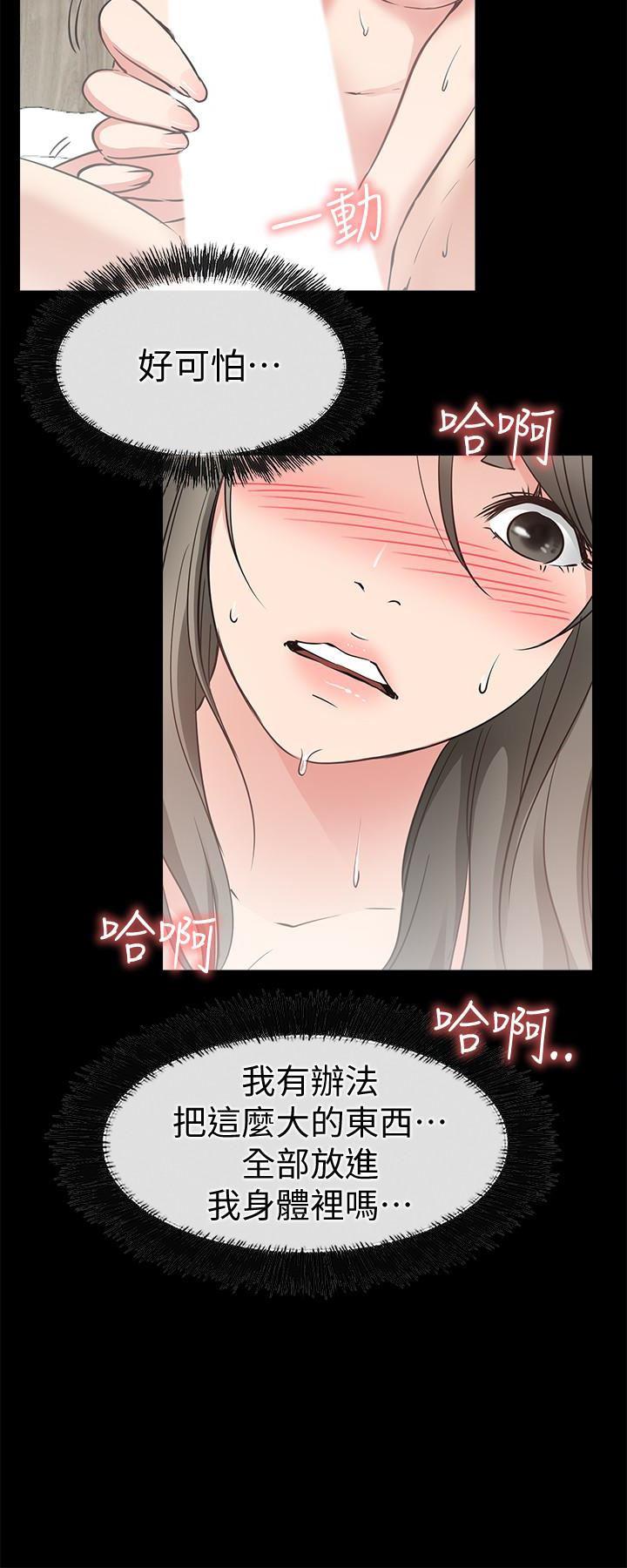 爱情店到店韩漫全集-第20话-纵情性爱的张淑芬无删减无遮挡章节图片 