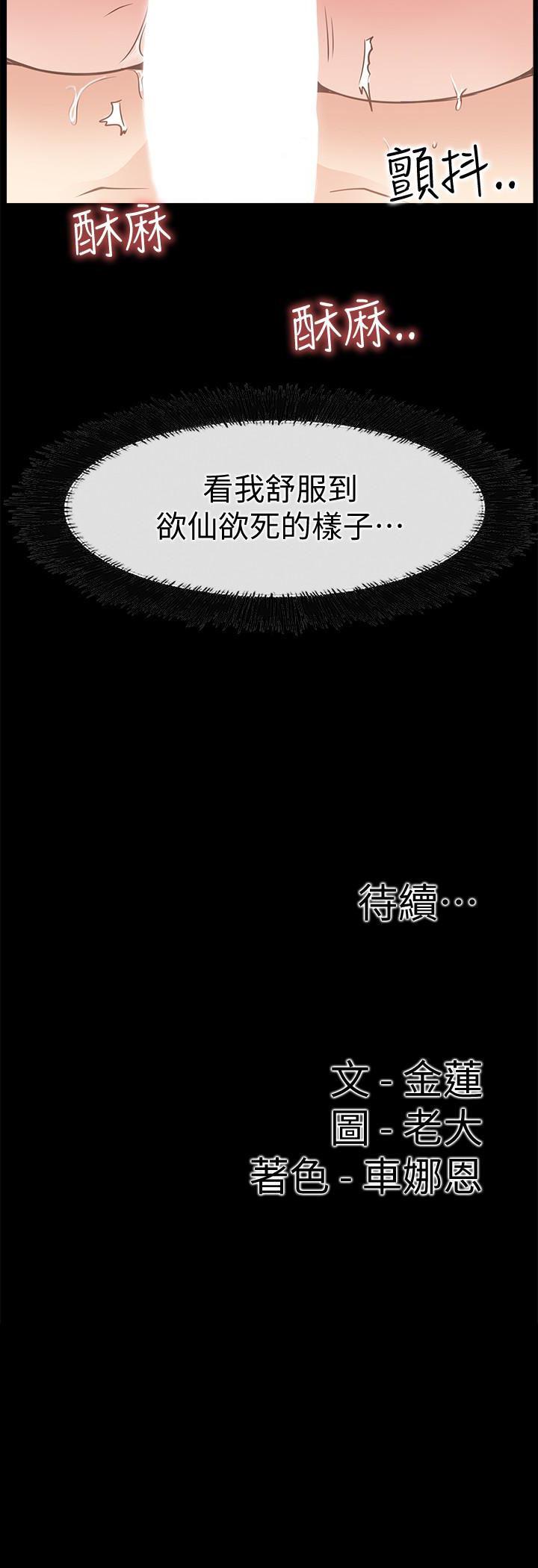 爱情店到店韩漫全集-第20话-纵情性爱的张淑芬无删减无遮挡章节图片 