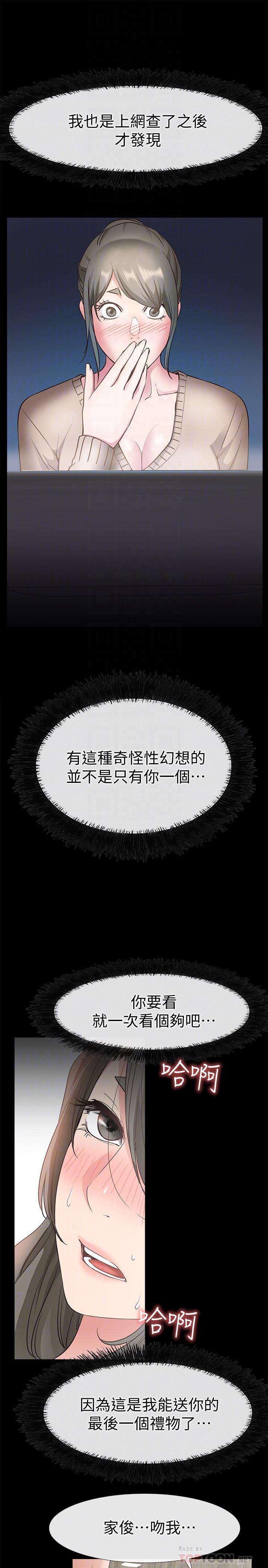 爱情店到店韩漫全集-第20话-纵情性爱的张淑芬无删减无遮挡章节图片 