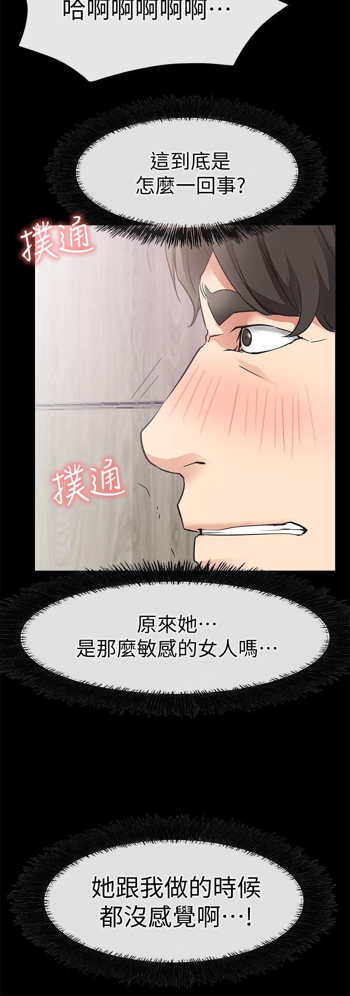 爱情店到店韩漫全集-第20话-纵情性爱的张淑芬无删减无遮挡章节图片 