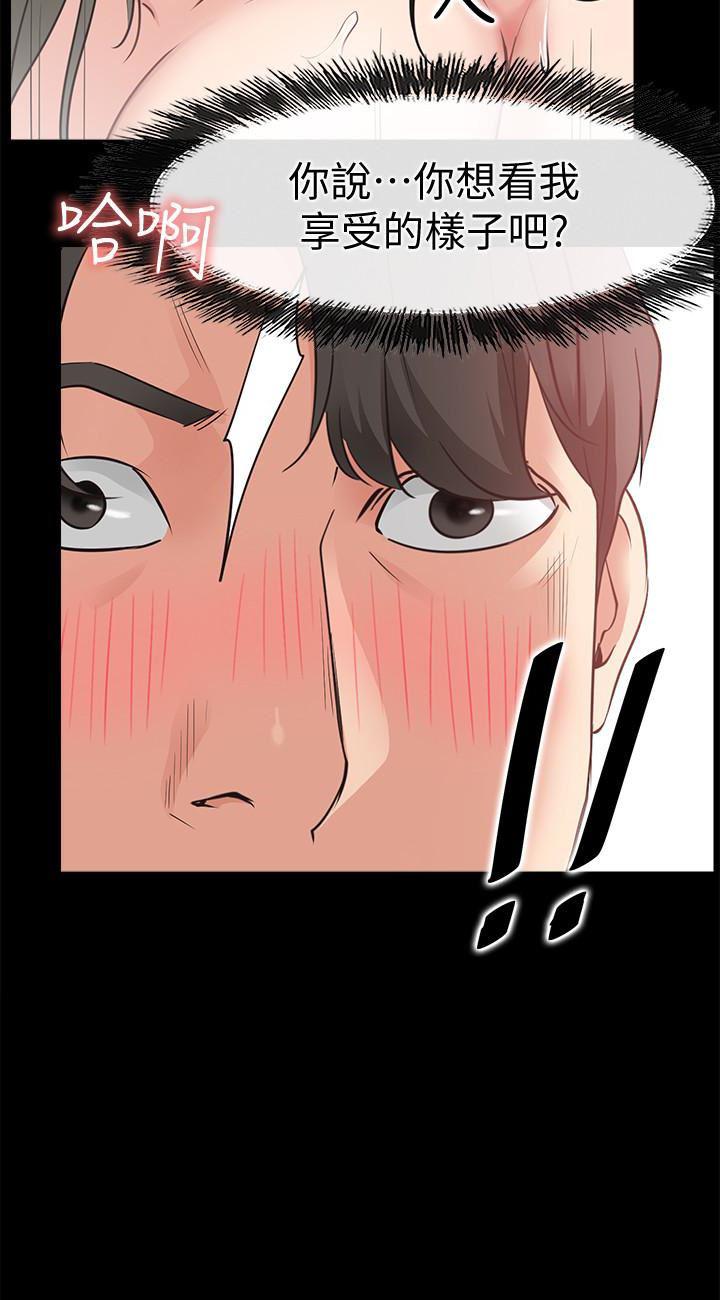 爱情店到店韩漫全集-第21话-越发大胆的她无删减无遮挡章节图片 