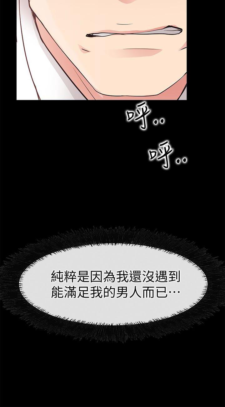 爱情店到店韩漫全集-第21话-越发大胆的她无删减无遮挡章节图片 