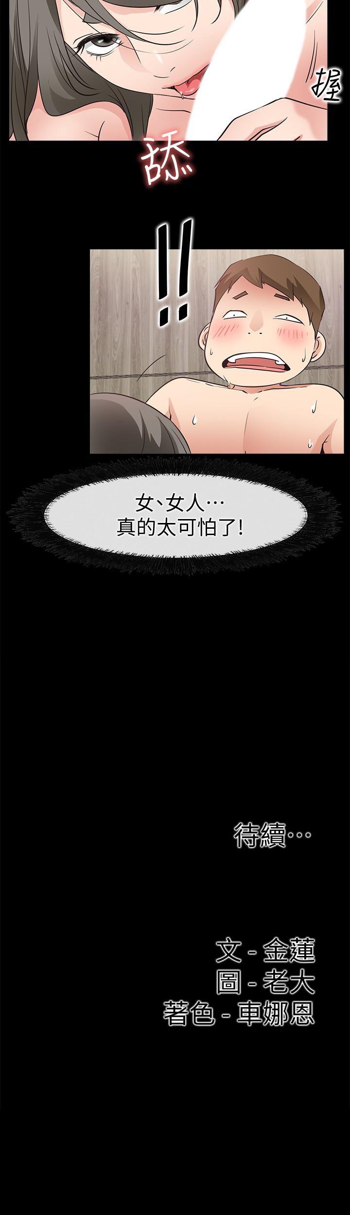爱情店到店韩漫全集-第21话-越发大胆的她无删减无遮挡章节图片 