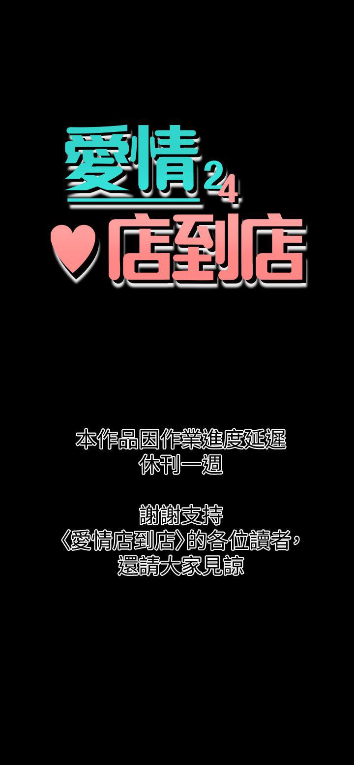爱情店到店韩漫全集-休刊一周公告无删减无遮挡章节图片 