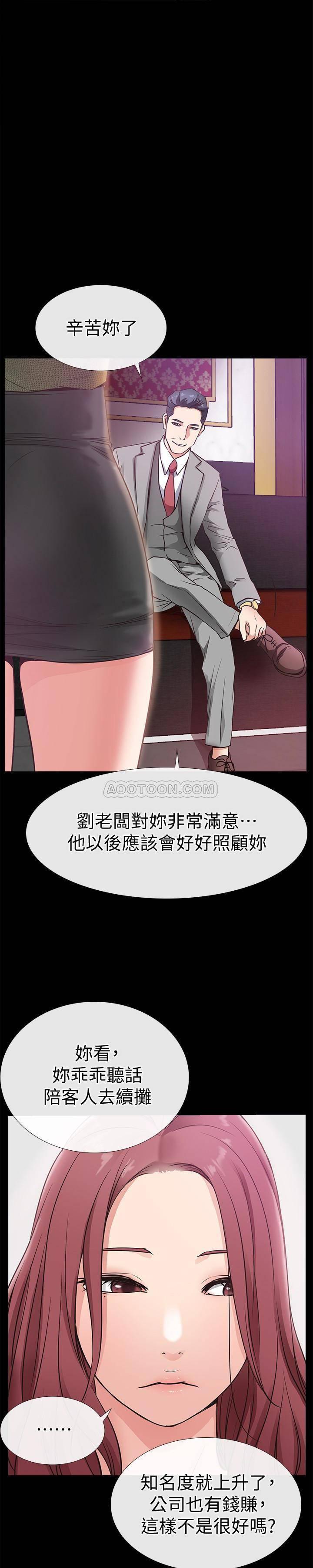 爱情店到店韩漫全集-第23话 - 为爱做出的决定无删减无遮挡章节图片 