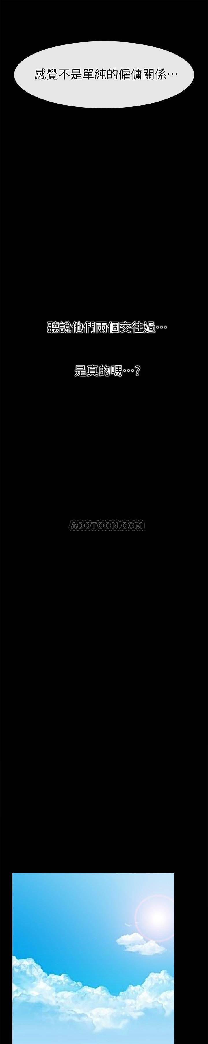 爱情店到店韩漫全集-第23话 - 为爱做出的决定无删减无遮挡章节图片 