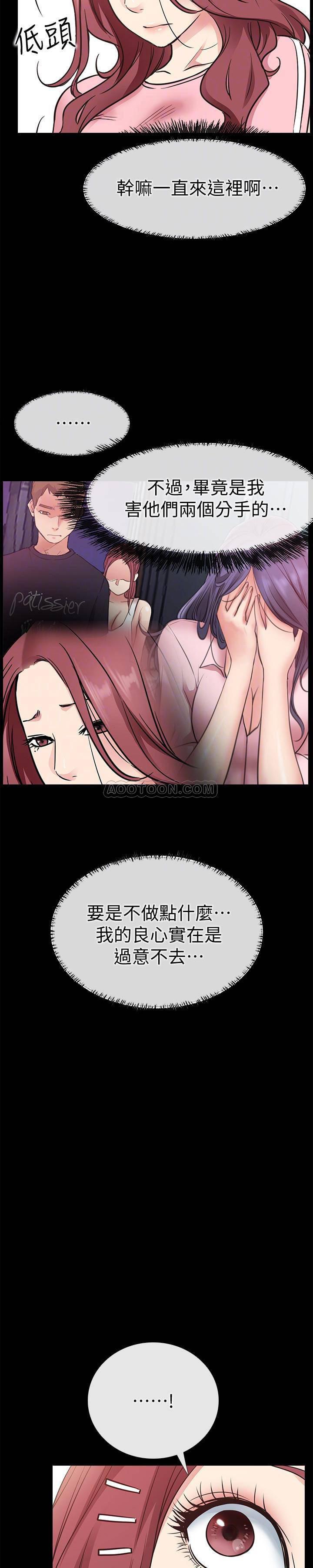 爱情店到店韩漫全集-第23话 - 为爱做出的决定无删减无遮挡章节图片 